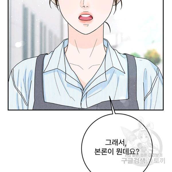 아내를 구하는 4가지 방법 28화 35