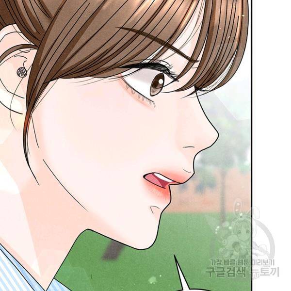 아내를 구하는 4가지 방법 28화 39
