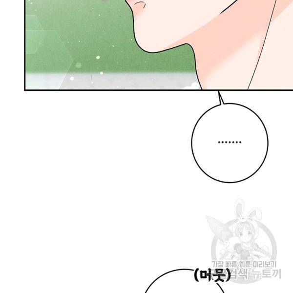 아내를 구하는 4가지 방법 28화 42