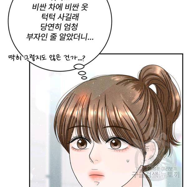 아내를 구하는 4가지 방법 28화 47