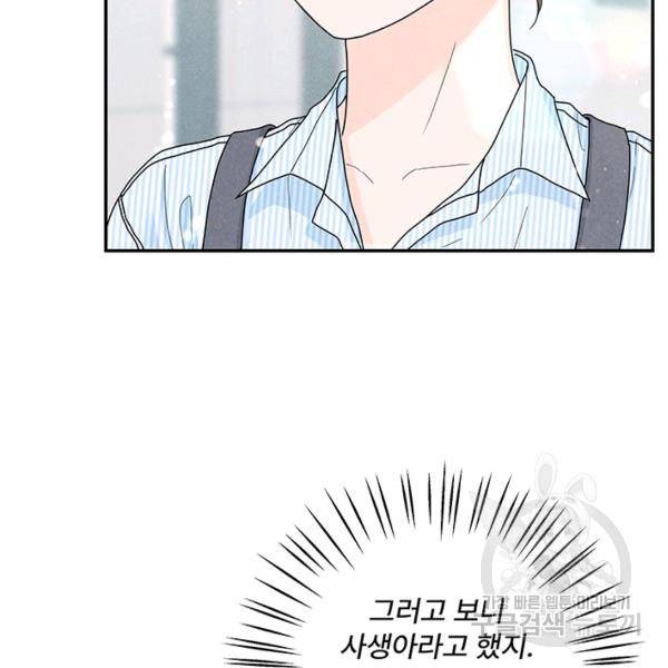 아내를 구하는 4가지 방법 28화 48