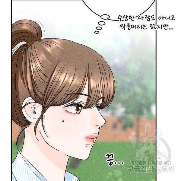 아내를 구하는 4가지 방법 28화 57
