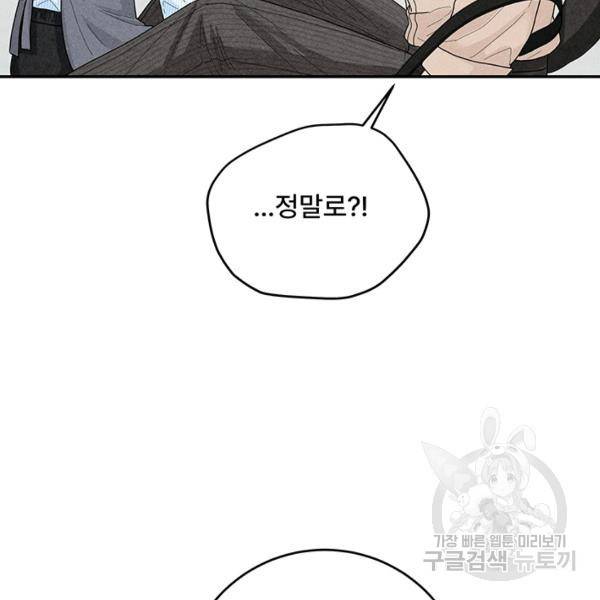 아내를 구하는 4가지 방법 28화 64