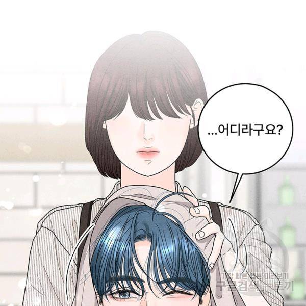 아내를 구하는 4가지 방법 28화 71