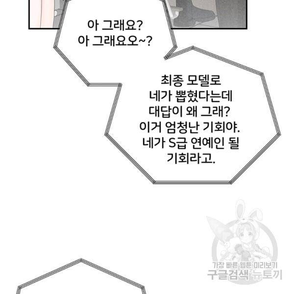아내를 구하는 4가지 방법 28화 75