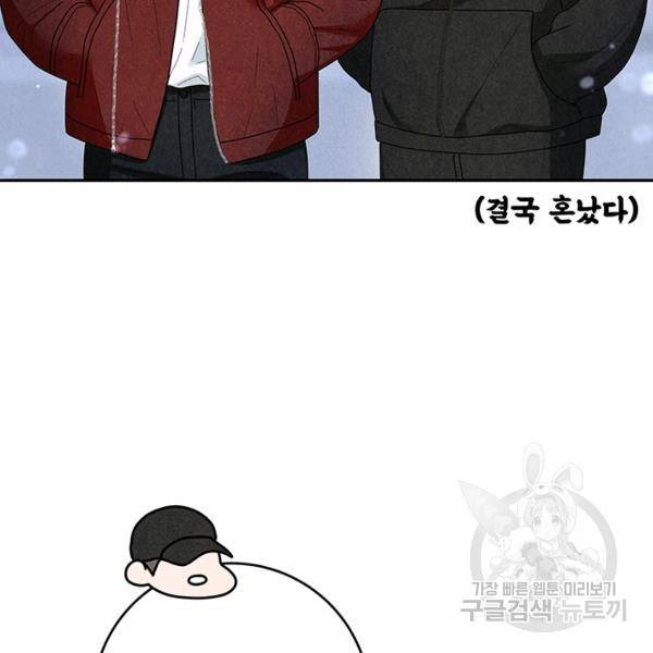 아내를 구하는 4가지 방법 28화 87