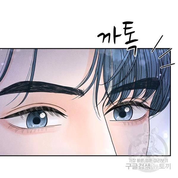 아내를 구하는 4가지 방법 28화 91