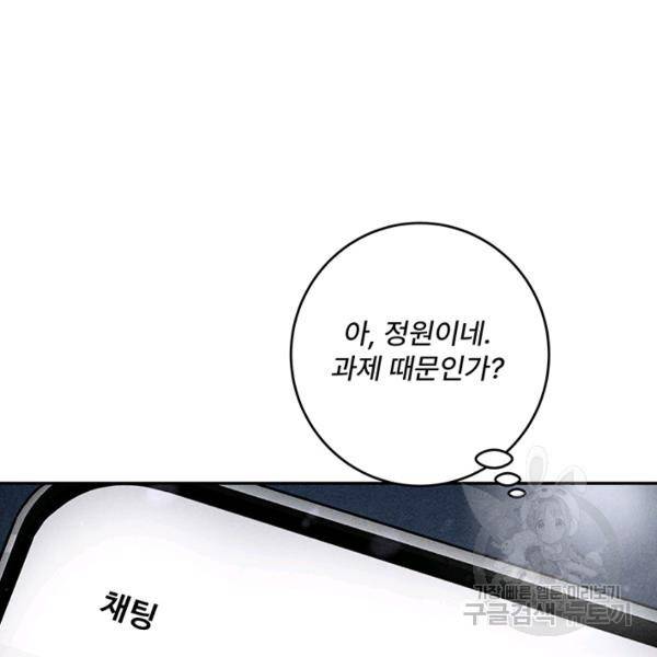 아내를 구하는 4가지 방법 28화 92