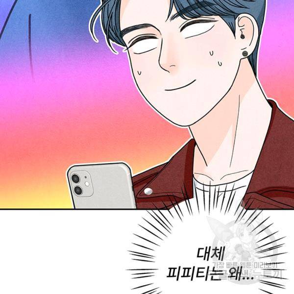아내를 구하는 4가지 방법 28화 98