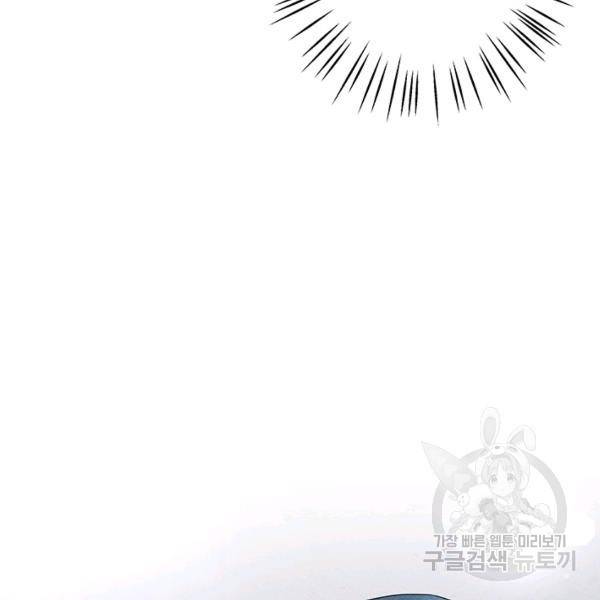 아내를 구하는 4가지 방법 28화 99