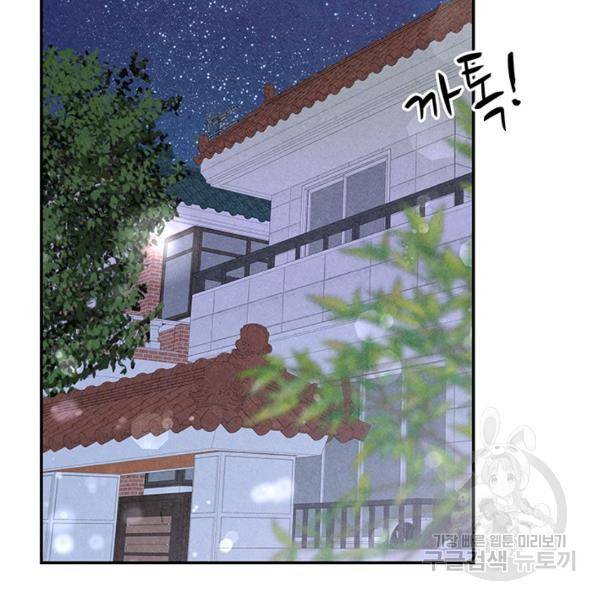 아내를 구하는 4가지 방법 28화 103