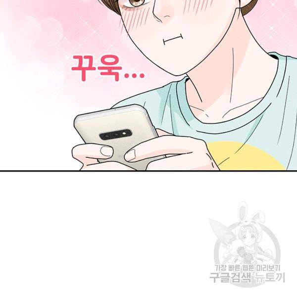아내를 구하는 4가지 방법 28화 107