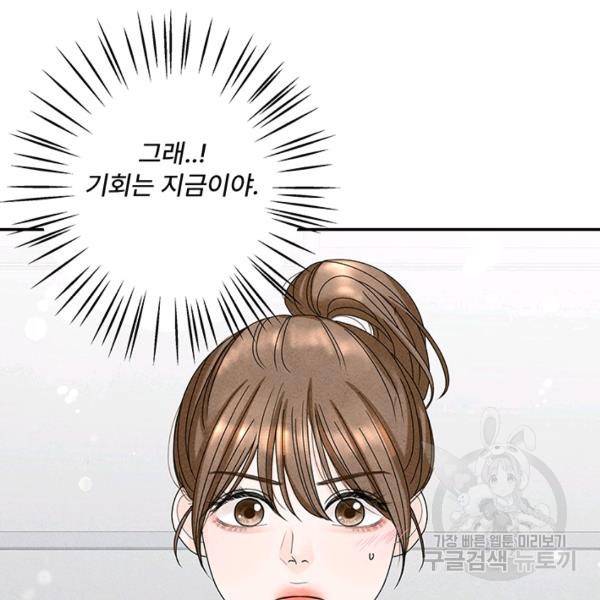 아내를 구하는 4가지 방법 28화 115