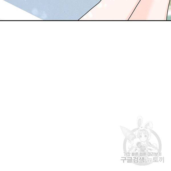 아내를 구하는 4가지 방법 28화 119