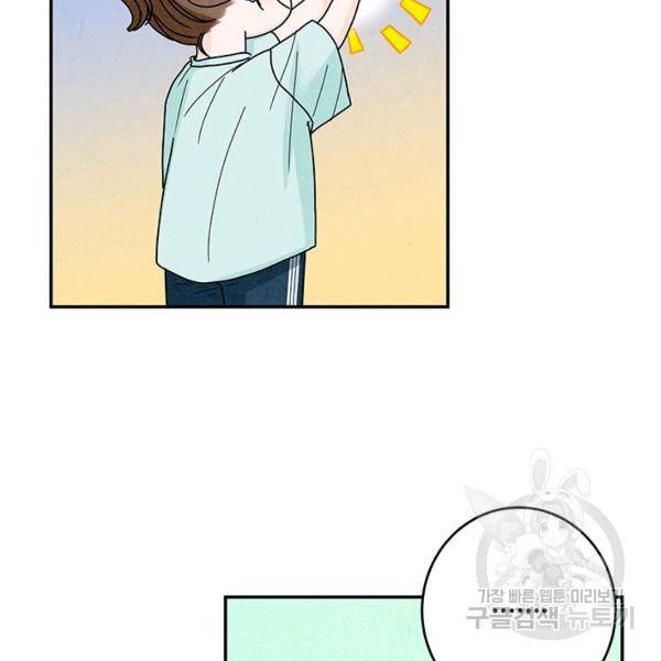 아내를 구하는 4가지 방법 28화 121