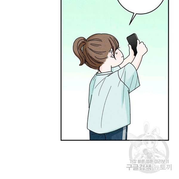 아내를 구하는 4가지 방법 28화 122