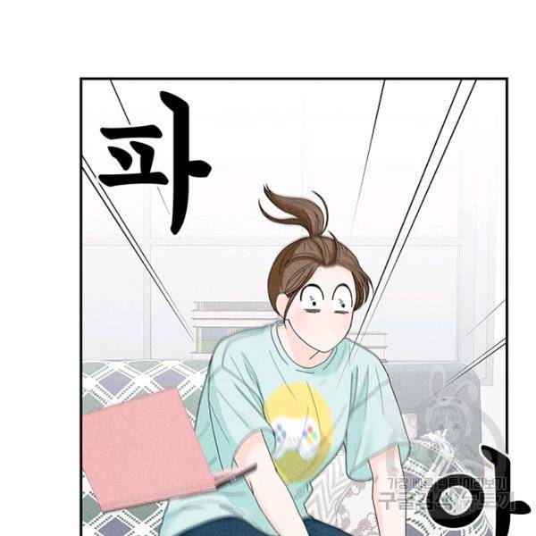 아내를 구하는 4가지 방법 28화 129