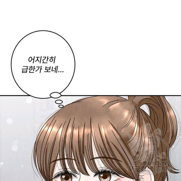 아내를 구하는 4가지 방법 28화 133