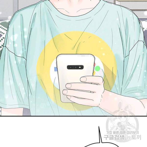 아내를 구하는 4가지 방법 28화 146
