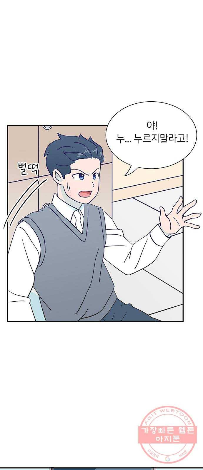 무용과 남학생 23화 - 김시우(1부 마지막화) 1