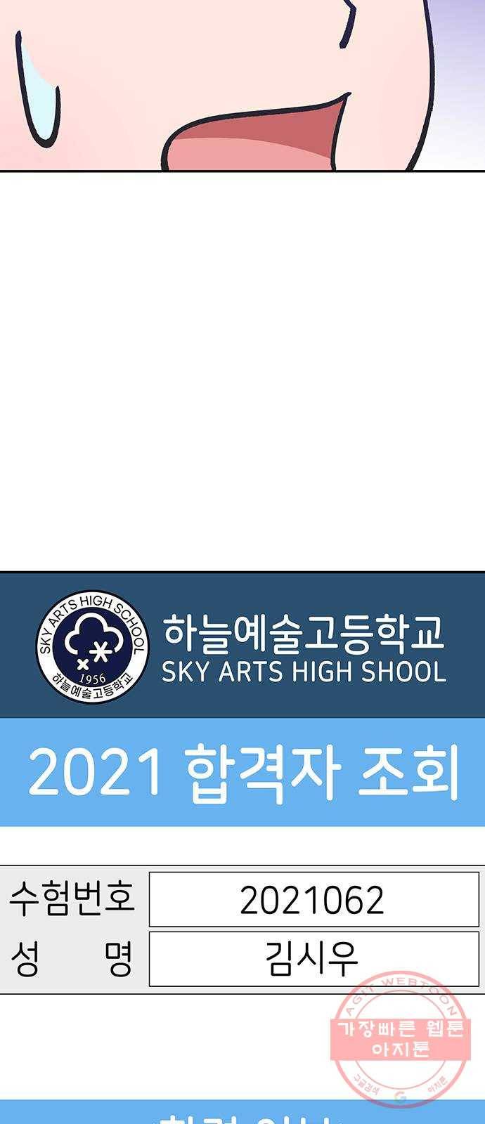 무용과 남학생 23화 - 김시우(1부 마지막화) 3
