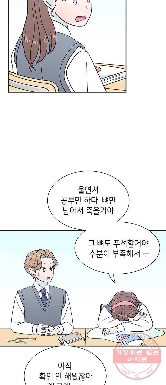 무용과 남학생 23화 - 김시우(1부 마지막화) 7