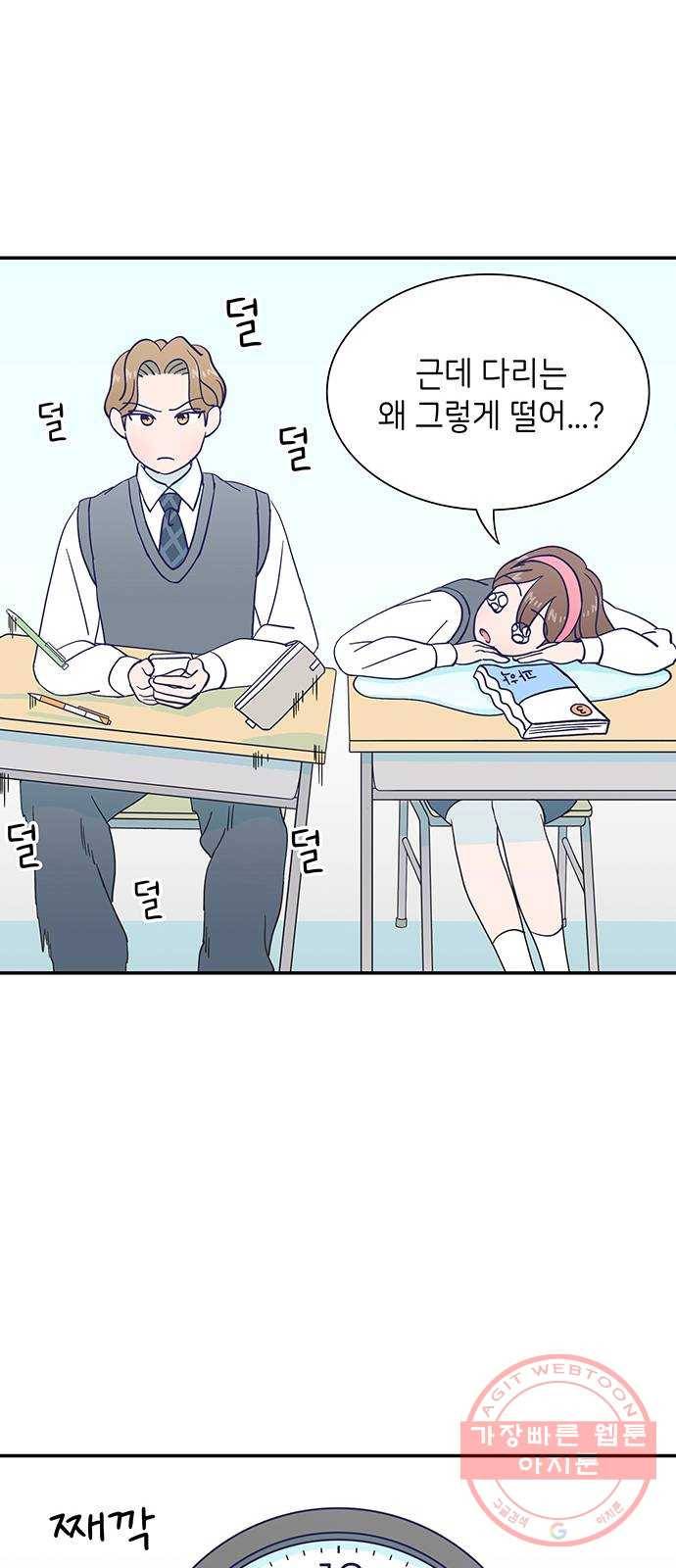 무용과 남학생 23화 - 김시우(1부 마지막화) 10