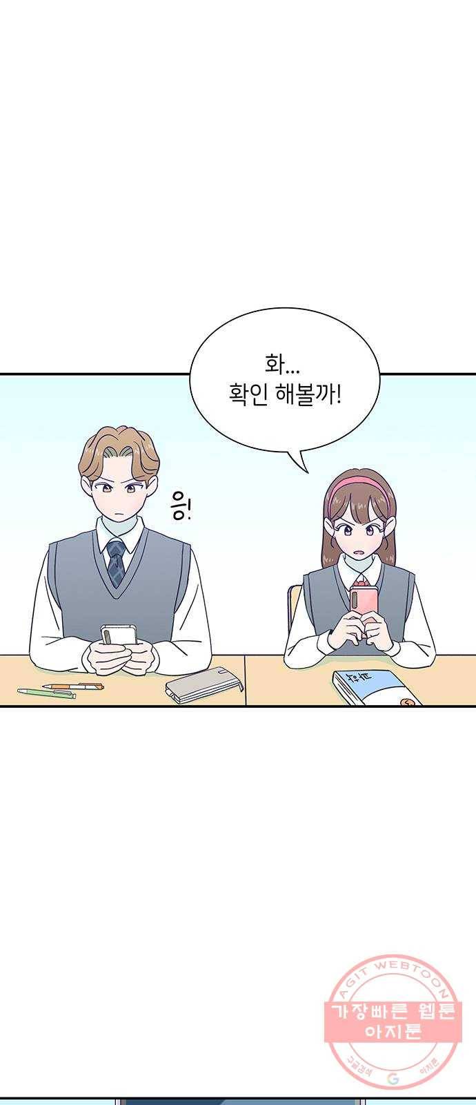 무용과 남학생 23화 - 김시우(1부 마지막화) 12