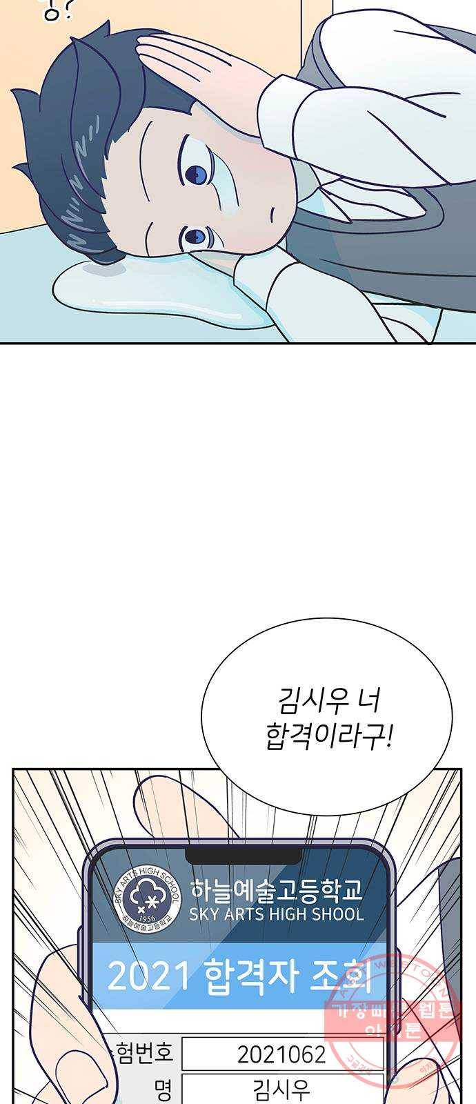 무용과 남학생 23화 - 김시우(1부 마지막화) 19