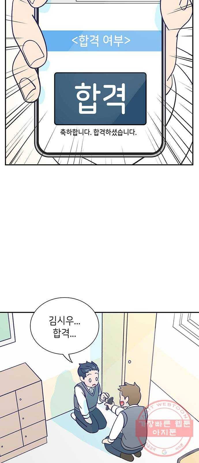 무용과 남학생 23화 - 김시우(1부 마지막화) 20