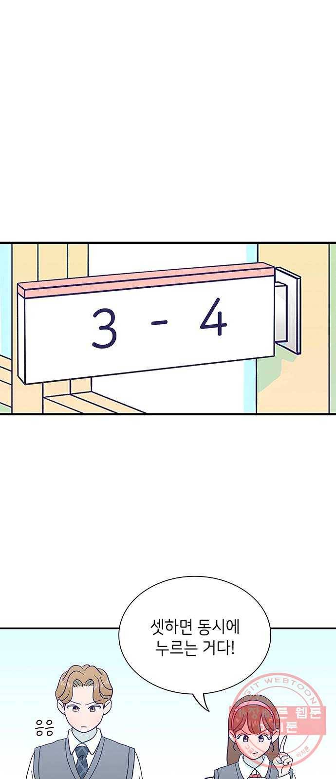 무용과 남학생 23화 - 김시우(1부 마지막화) 27