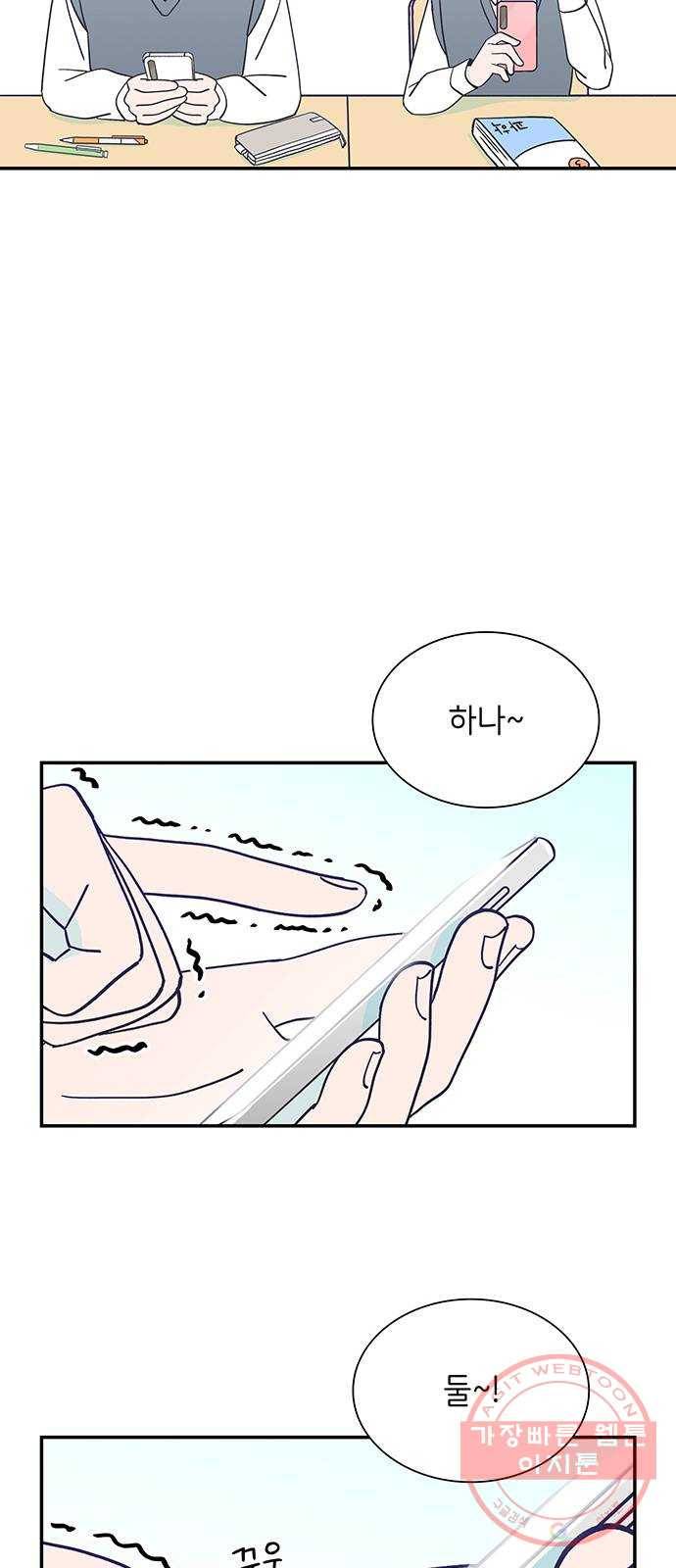 무용과 남학생 23화 - 김시우(1부 마지막화) 28