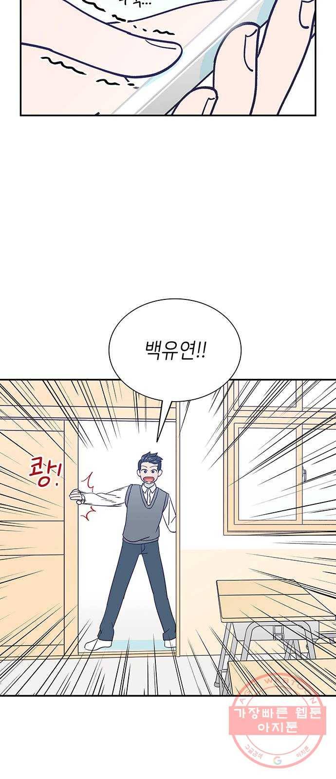 무용과 남학생 23화 - 김시우(1부 마지막화) 29