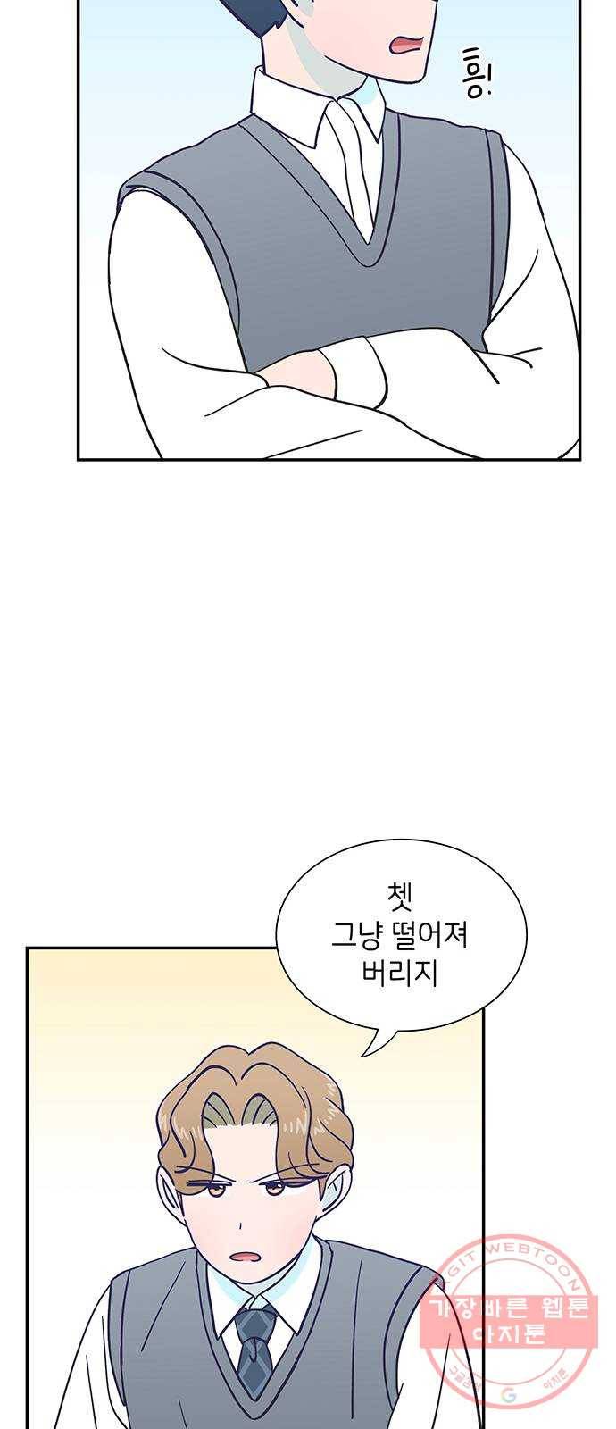 무용과 남학생 23화 - 김시우(1부 마지막화) 39