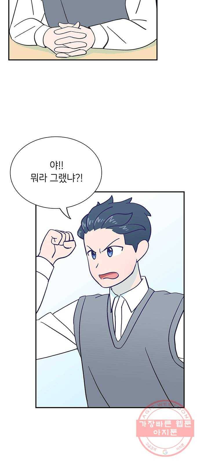 무용과 남학생 23화 - 김시우(1부 마지막화) 40