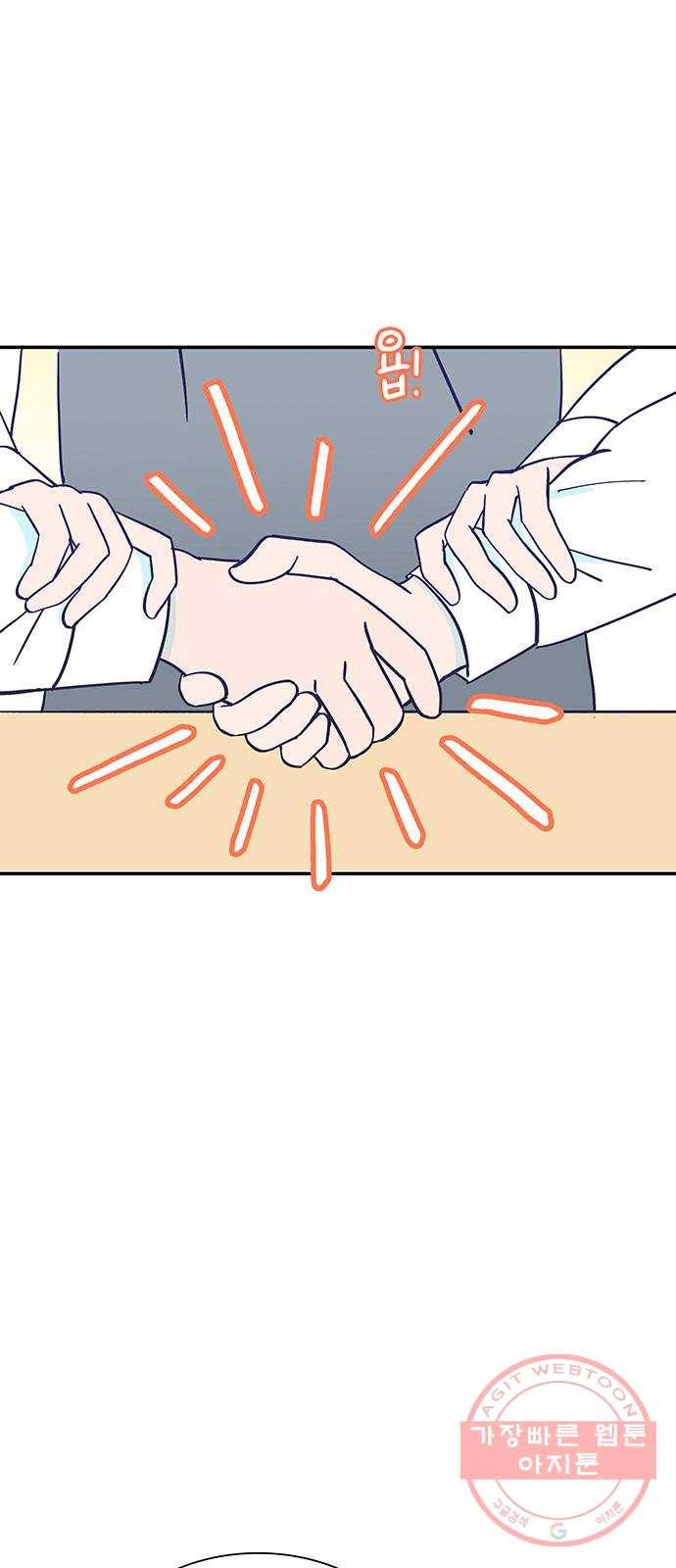 무용과 남학생 23화 - 김시우(1부 마지막화) 41