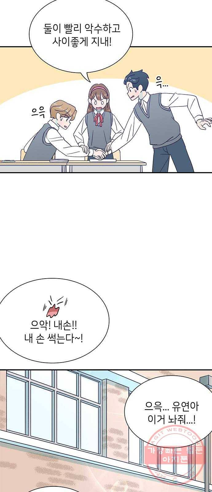 무용과 남학생 23화 - 김시우(1부 마지막화) 42