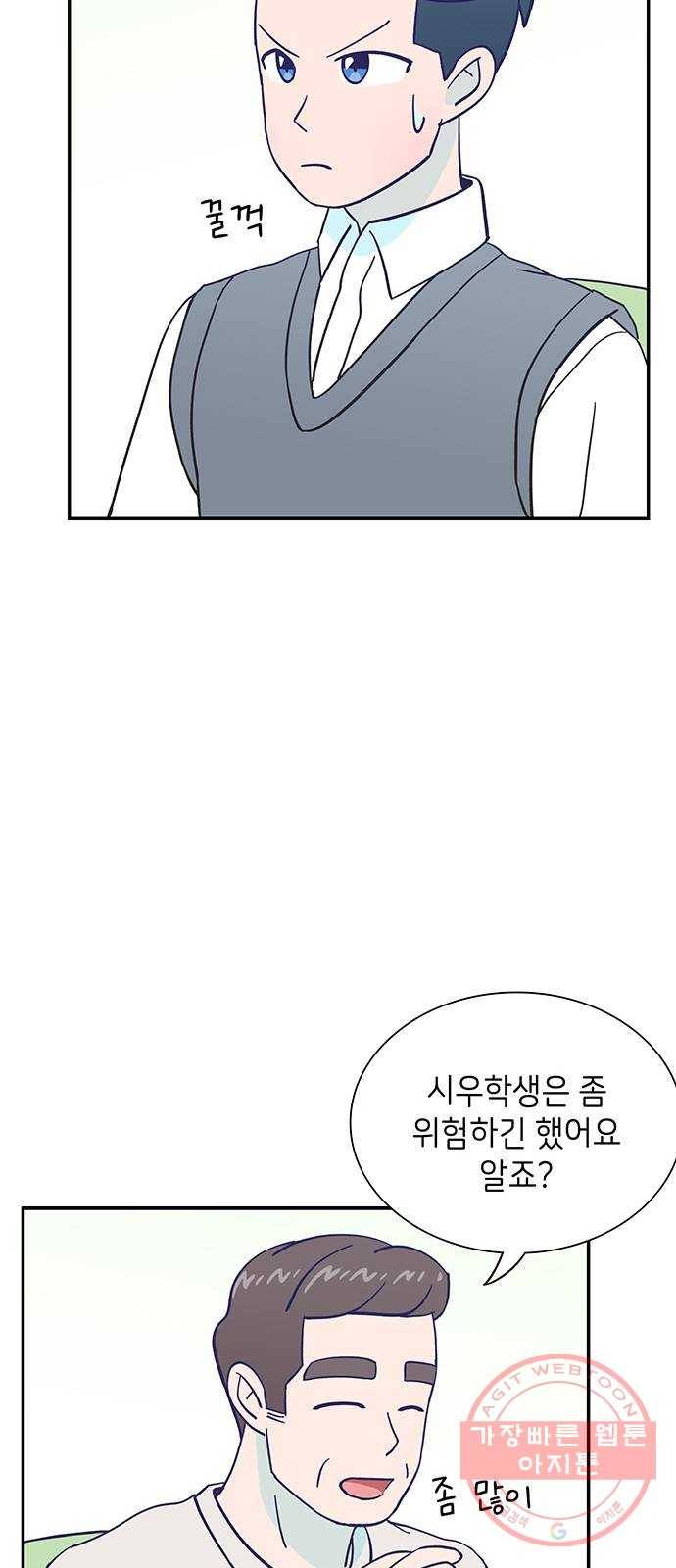 무용과 남학생 23화 - 김시우(1부 마지막화) 47
