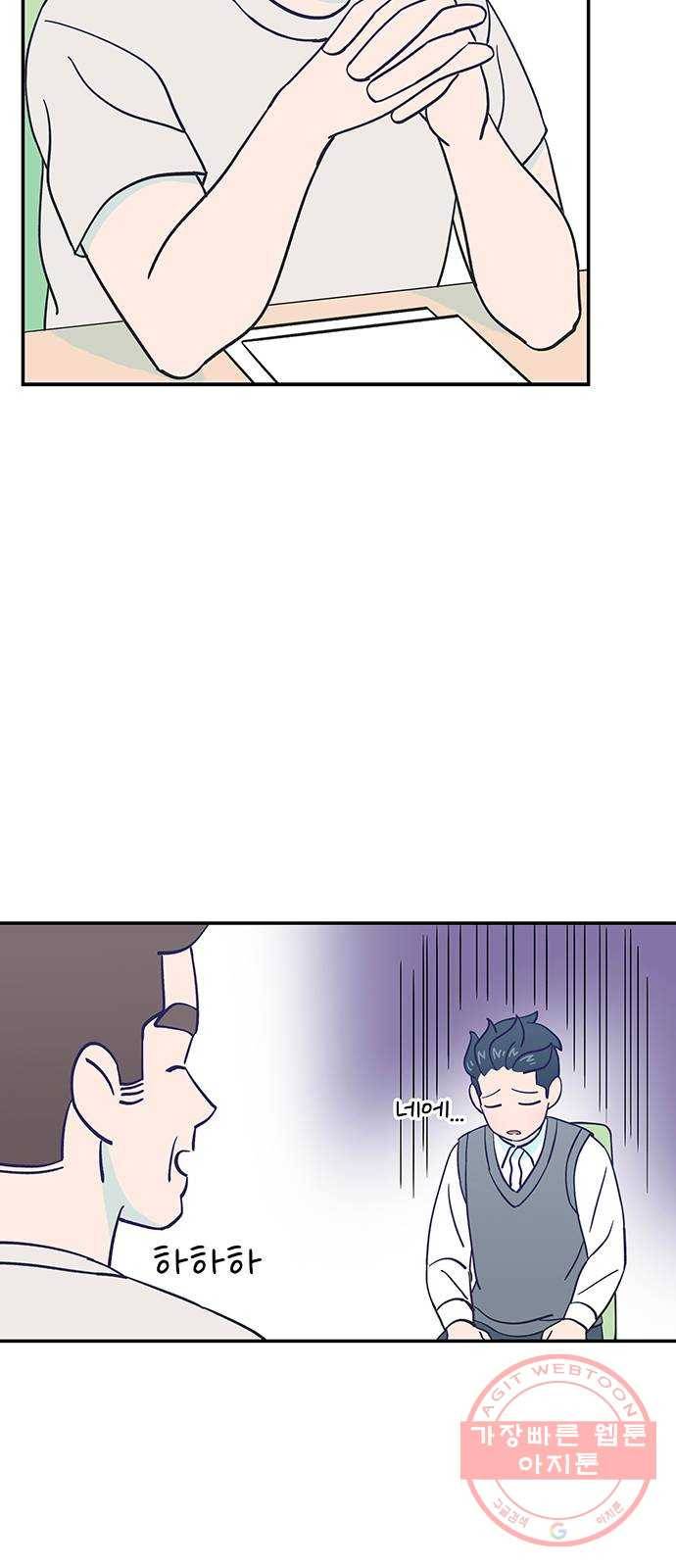 무용과 남학생 23화 - 김시우(1부 마지막화) 48