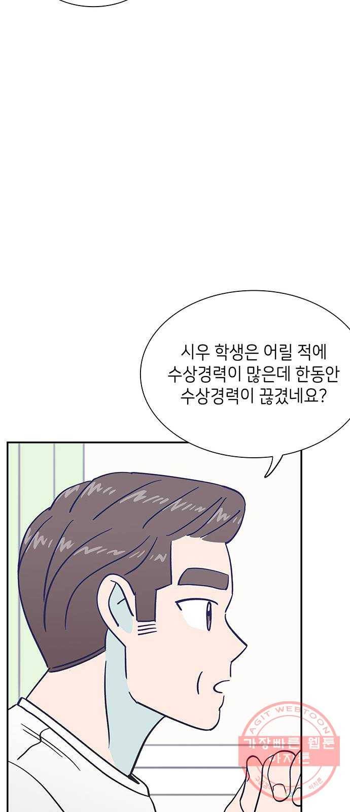 무용과 남학생 23화 - 김시우(1부 마지막화) 52
