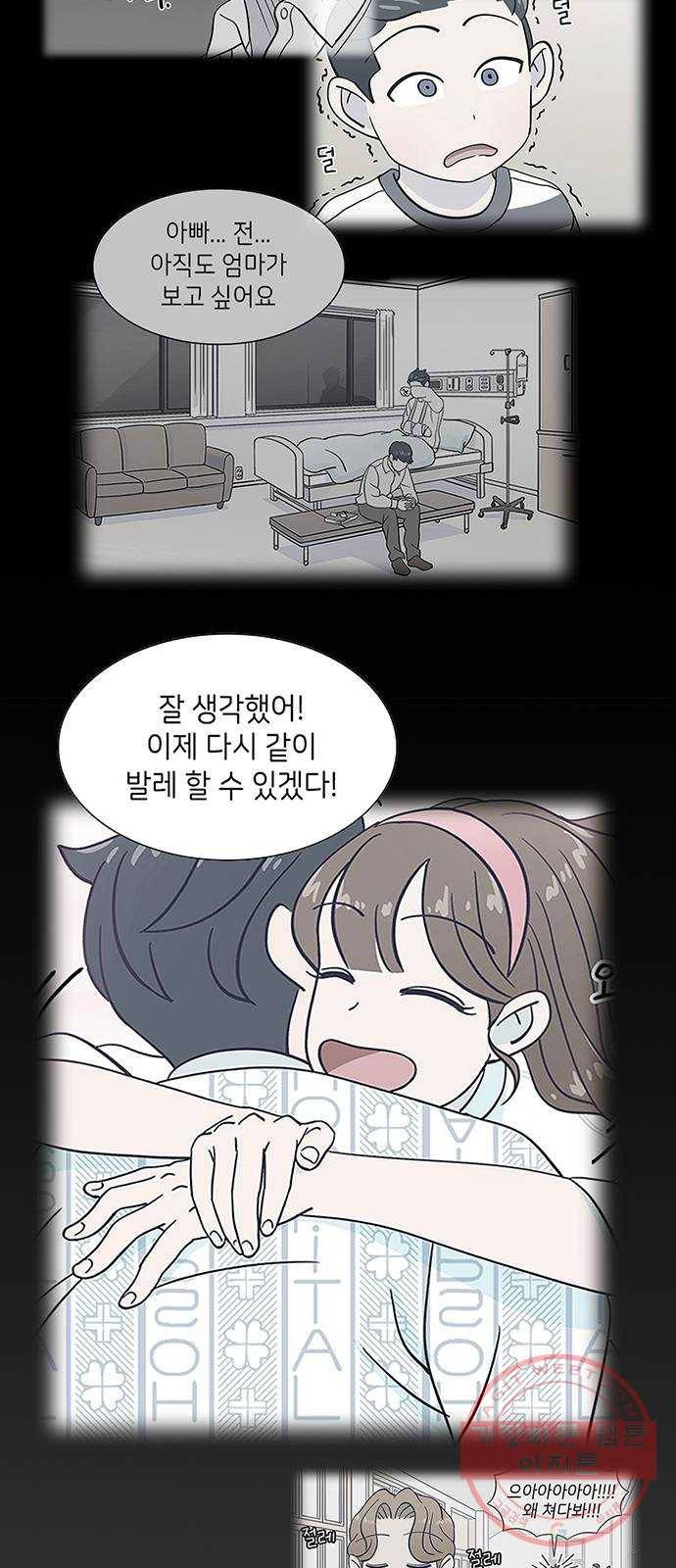무용과 남학생 23화 - 김시우(1부 마지막화) 59