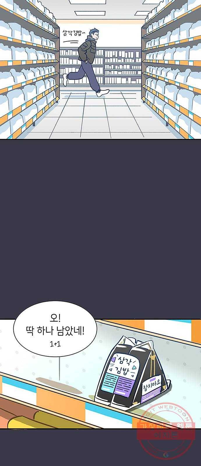 무용과 남학생 23화 - 김시우(1부 마지막화) 73