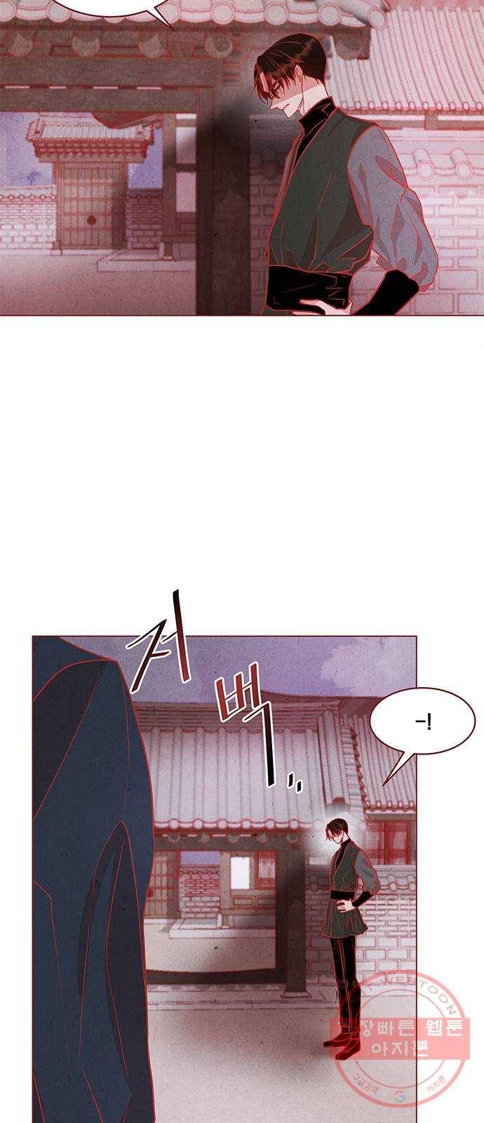 뱀은 꽃을 먹는가 47화 10