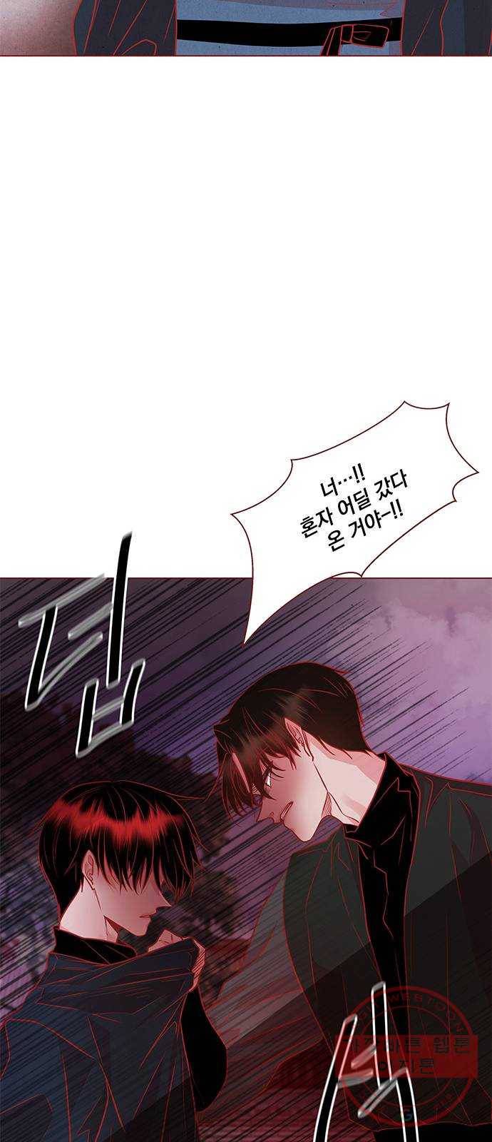 뱀은 꽃을 먹는가 47화 12