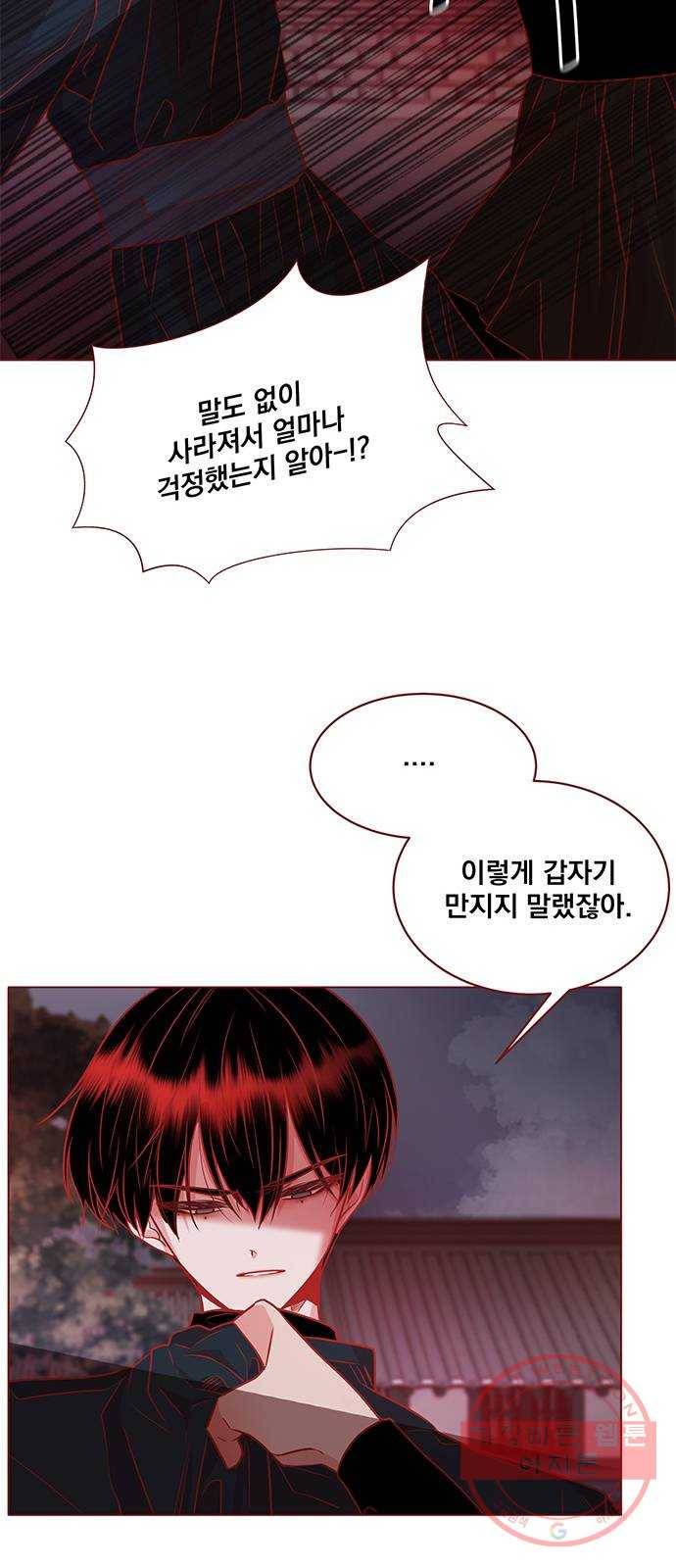 뱀은 꽃을 먹는가 47화 13
