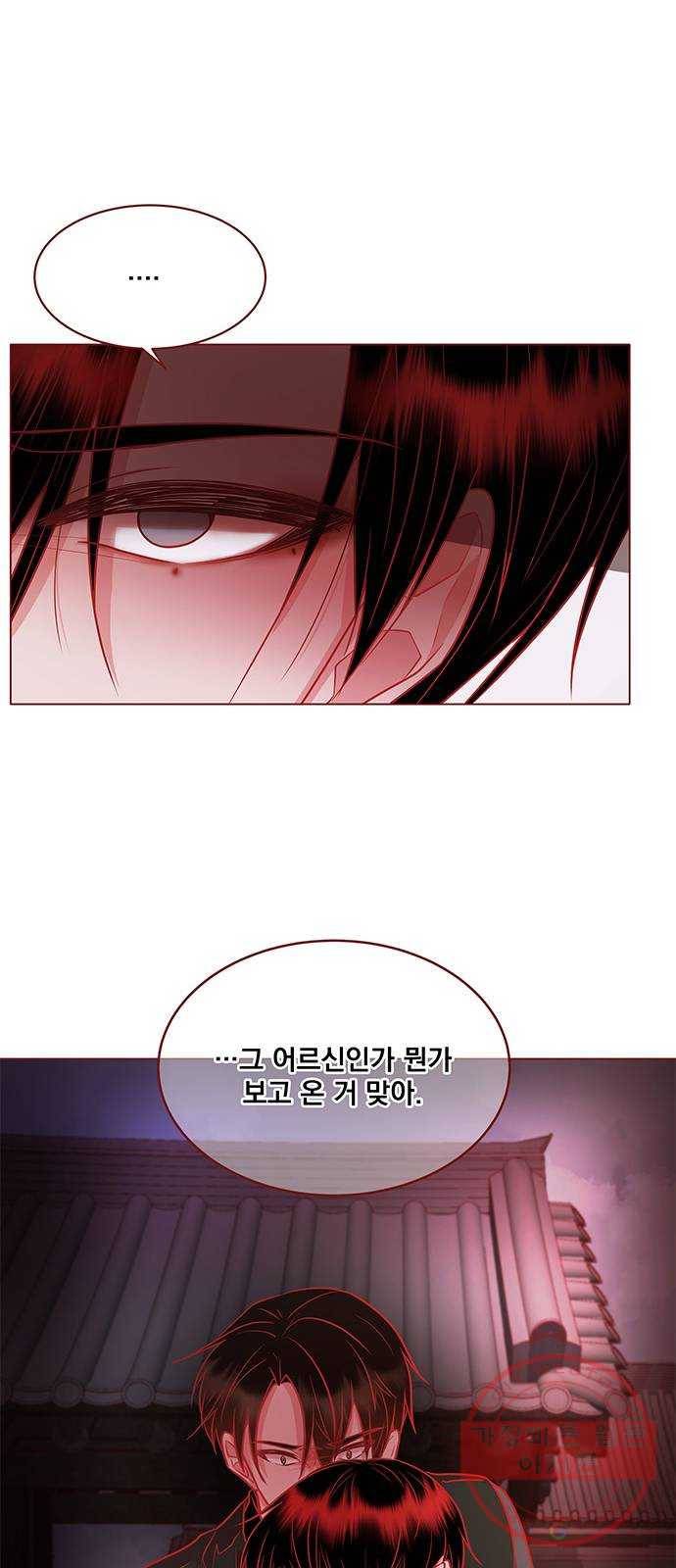 뱀은 꽃을 먹는가 47화 15