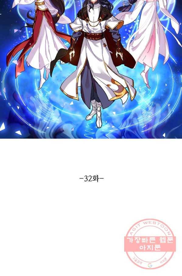 의천도룡기 32화 7