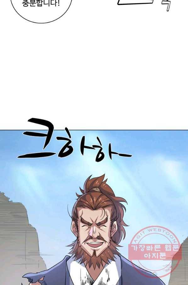 의천도룡기 32화 9