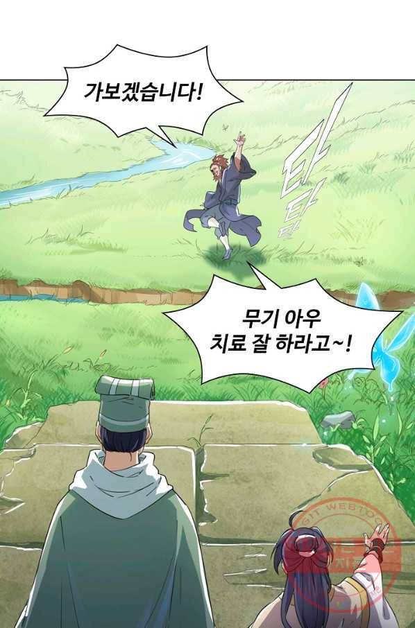 의천도룡기 32화 15