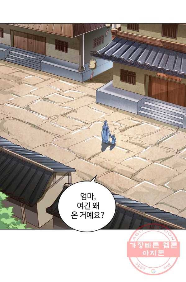 의천도룡기 32화 23